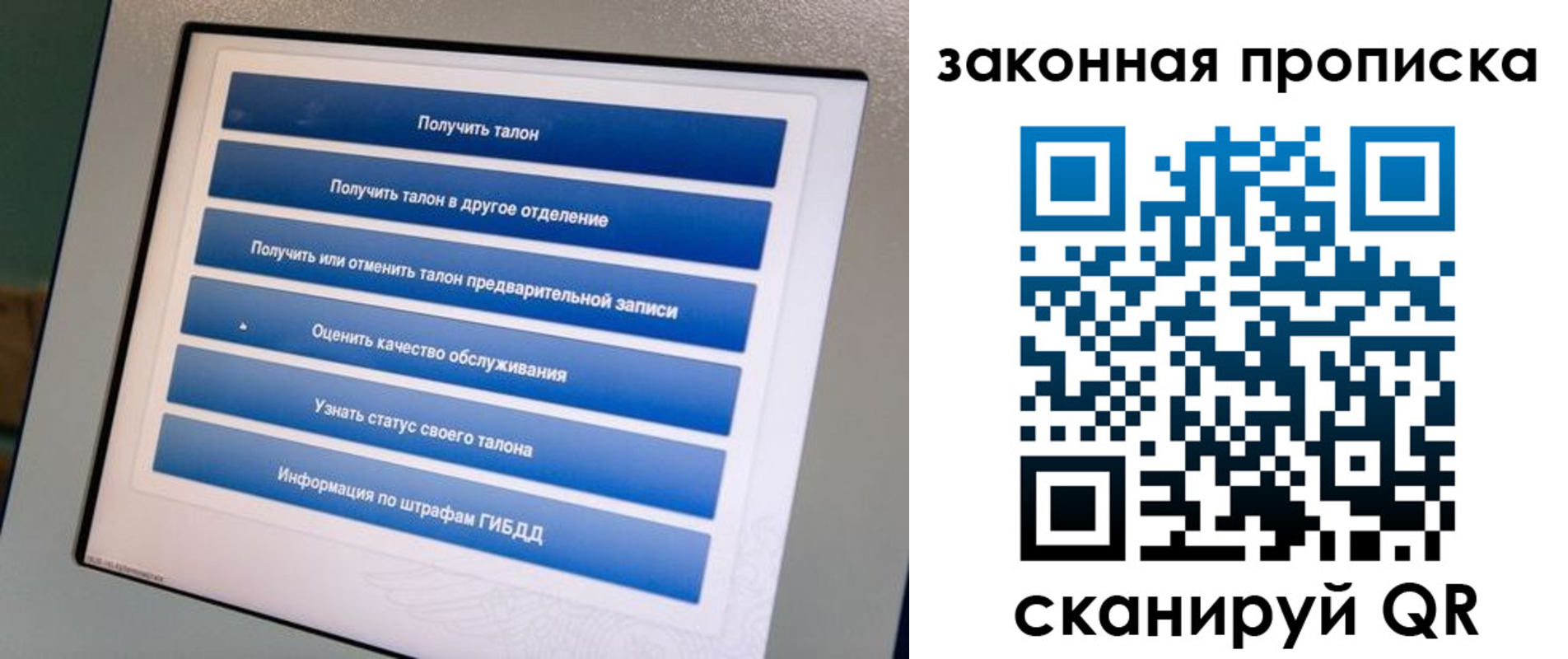 прописка 2025 в Усть-Джегуте