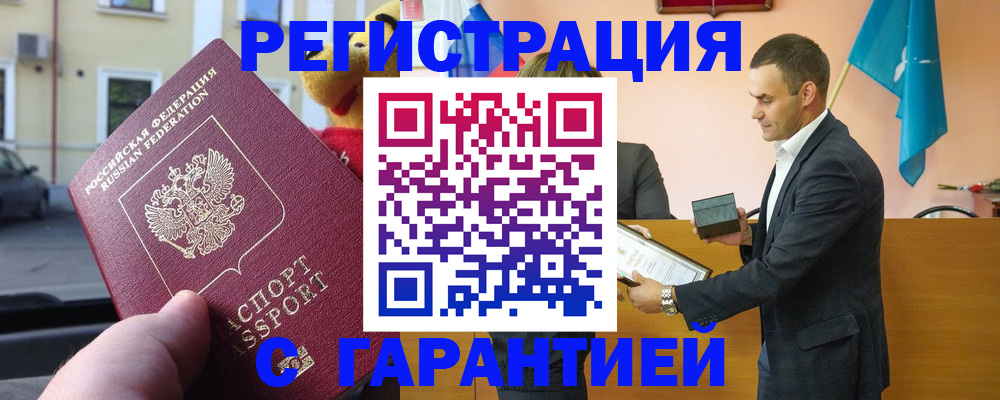 прописка от собственника в Усть-Джегуте