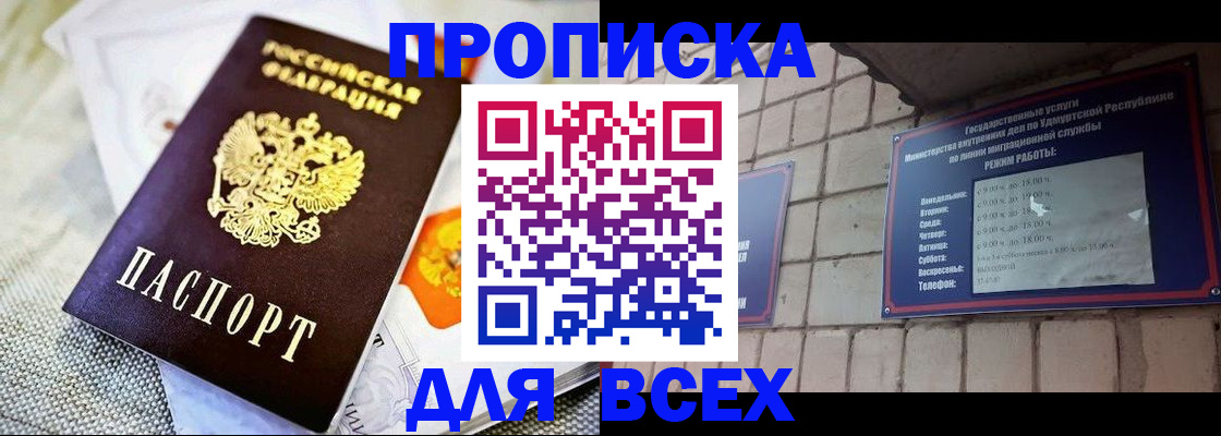 пропишу в квартире в Усть-Джегуте