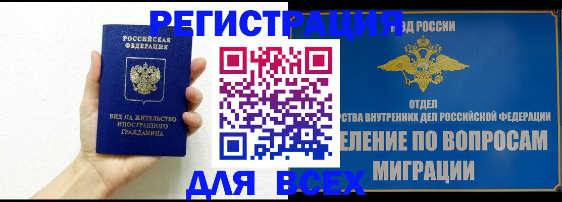 купить прописку в Усть-Джегуте