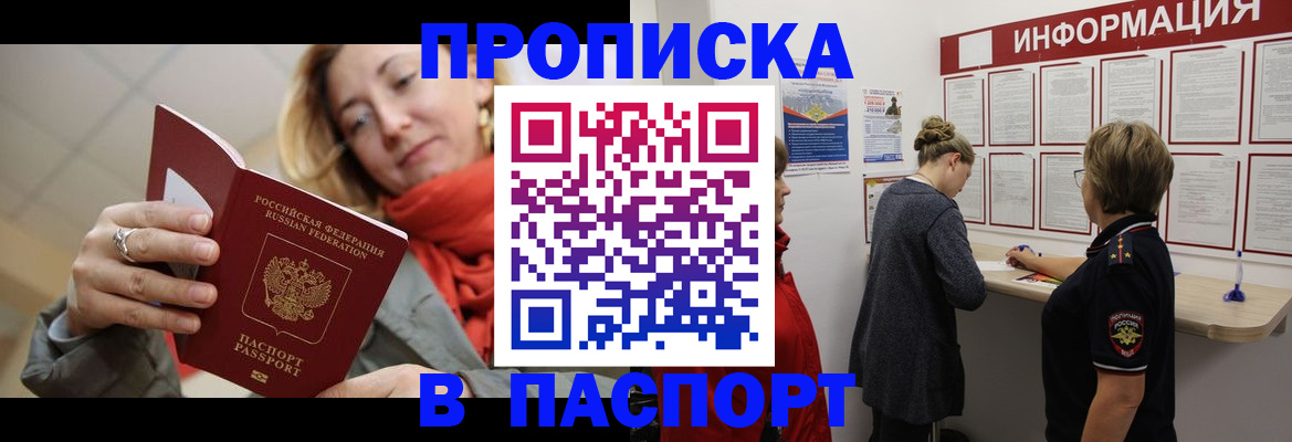 прописка поиск в Усть-Джегуте