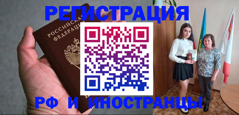 прописка в квартире в Усть-Джегуте