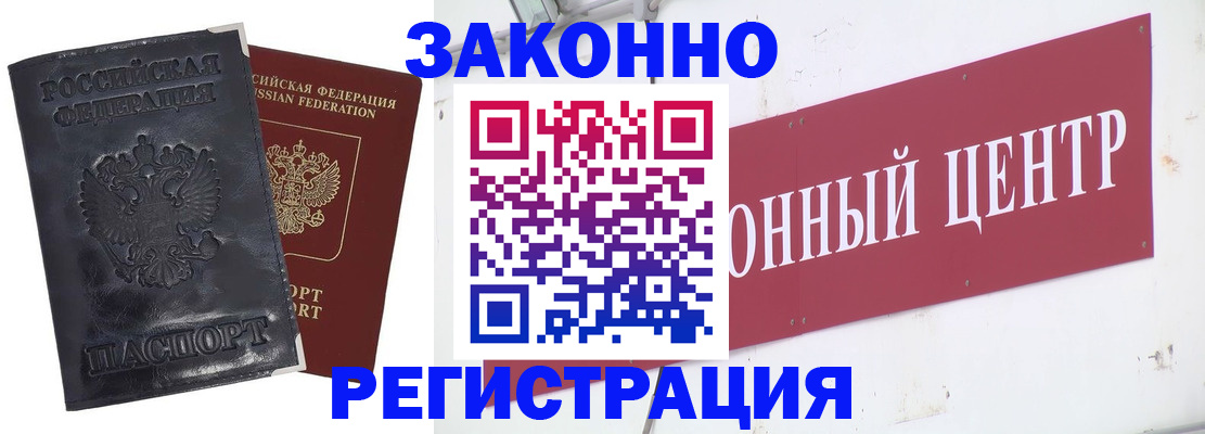 временная регистрация поиск в Усть-Джегуте