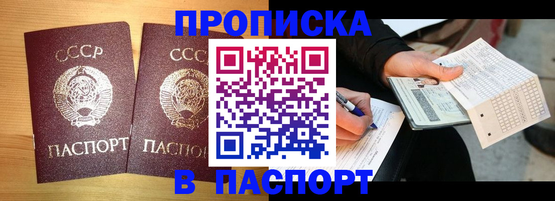 временная регистрация в Усть-Джегуте