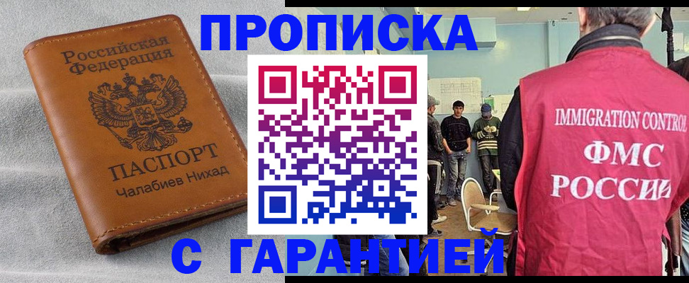 прописка в Усть-Джегуте