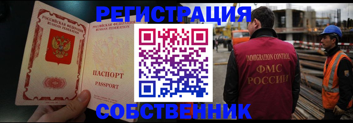 временная регистрация гарантия в Усть-Джегуте